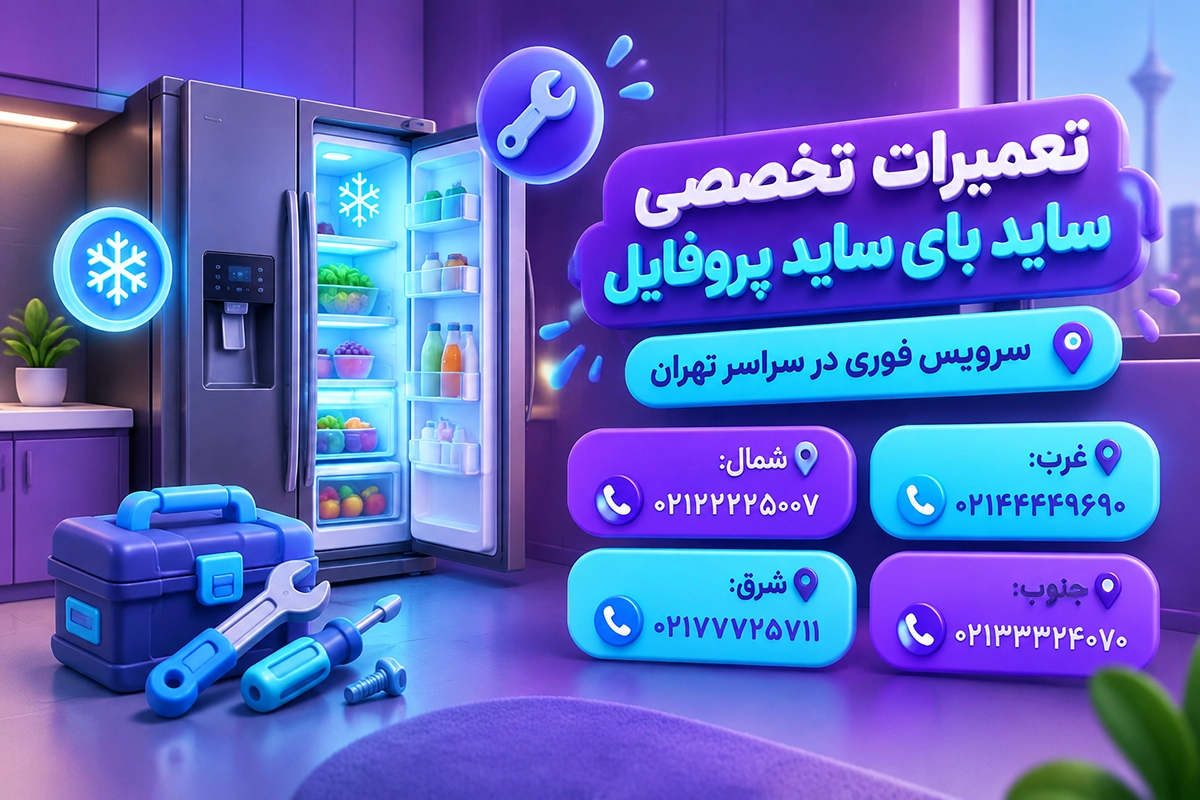 کارت گارانتی خدمات نمایندگی پروفایل